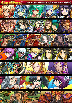 画像ギャラリー No.010のサムネイル画像 / 「パズドラ」の新イベントが2月6日にスタート。果実龍シリーズが手に入るダンジョンや「アンケートダンジョン13」などを順次実施。「ムラコレ」ではフェス限モンスターの“超絶×4UP!”も