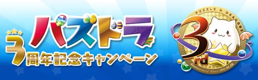 ���������꡼ No.004�Υ���ͥ������ / �֥ѥ��ɥ�ס�3��ǯ��ǰ�ˤ��碌�ƹ��ץ��󥸥��֥��������إ�פ��о�