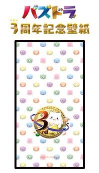 ���������꡼ No.007�Υ���ͥ������ / �֥ѥ��ɥ�ס�3��ǯ��ǰ�ˤ��碌�ƹ��ץ��󥸥��֥��������إ�פ��о�