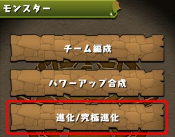 画像ギャラリー No.002のサムネイル画像 / 「パズドラ」,2月23日のアップデートで究極進化の新UIや「親友選択」などを実装。強化合成用モンスターで新西洋神,イザナギらのスキルレベル上げも可能に