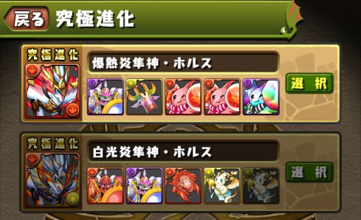 パズドラ 2月23日のアップデートで究極進化の新uiや 親友選択 などを実装 強化合成用モンスターで新西洋神 イザナギらのスキルレベル上げも可能に