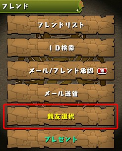 画像ギャラリー No.006のサムネイル画像 / 「パズドラ」,2月23日のアップデートで究極進化の新UIや「親友選択」などを実装。強化合成用モンスターで新西洋神,イザナギらのスキルレベル上げも可能に