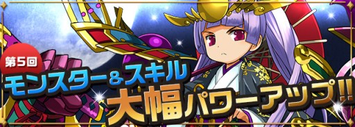 画像ギャラリー No.008のサムネイル画像 / 「パズドラ」,2月23日のアップデートで究極進化の新UIや「親友選択」などを実装。強化合成用モンスターで新西洋神,イザナギらのスキルレベル上げも可能に