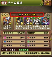 画像ギャラリー No.010のサムネイル画像 / 「パズドラ」,2月23日のアップデートで究極進化の新UIや「親友選択」などを実装。強化合成用モンスターで新西洋神,イザナギらのスキルレベル上げも可能に