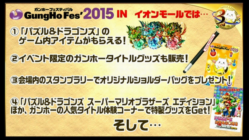 画像集 003 パズドラ 3周年記念ニコ生の新情報を総まとめ パンドラ