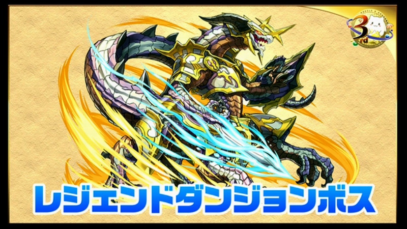 画像集 062 パズドラ 3周年記念ニコ生の新情報を総まとめ パンドラ