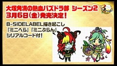 ���������꡼ No.053�Υ���ͥ������ / �֥ѥ��ɥ��3��ǯ��ǰ�˥����ο���������ޤȤᡣ�ѥ�ɥ��奪���ǥ���ʤɤε�˿ʲ�����5���󥹥����������������ѥ���åפ�³��ʤɤ�ȯɽ