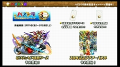 ���������꡼ No.054�Υ���ͥ������ / �֥ѥ��ɥ��3��ǯ��ǰ�˥����ο���������ޤȤᡣ�ѥ�ɥ��奪���ǥ���ʤɤε�˿ʲ�����5���󥹥����������������ѥ���åפ�³��ʤɤ�ȯɽ