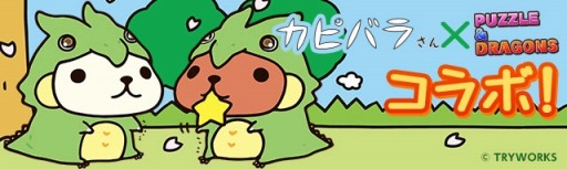 画像ギャラリー No.005のサムネイル画像 / 「パズドラ」，3400万ダウンロード達成記念イベントが3月6日にスタート。「竹取の翠月花・かぐや姫」が登場する新降臨ダンジョンは“回復なし/覚醒無効”