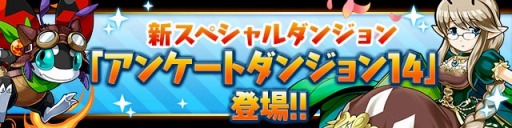 画像ギャラリー No.007のサムネイル画像 / 「パズドラ」，3400万ダウンロード達成記念イベントが3月6日にスタート。「竹取の翠月花・かぐや姫」が登場する新降臨ダンジョンは“回復なし/覚醒無効”