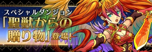 画像ギャラリー No.009のサムネイル画像 / 「パズドラ」，3400万ダウンロード達成記念イベントが3月6日にスタート。「竹取の翠月花・かぐや姫」が登場する新降臨ダンジョンは“回復なし/覚醒無効”