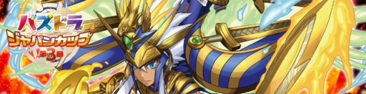 画像ギャラリー No.002のサムネイル画像 / 「ガンホーフェス2015 in イオンモール」が3月22日より順次開催。パズドラのモンスター「ノエルドラゴン」や,「ケリ姫」「ディバゲ」などのお試しアイテムを配布