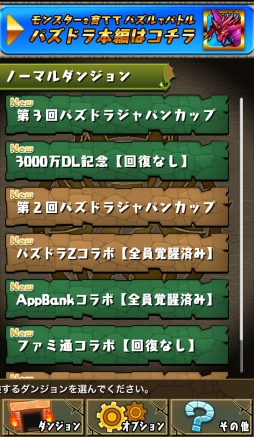 画像ギャラリー No.005のサムネイル画像 / 「ガンホーフェス2015 in イオンモール」が3月22日より順次開催。パズドラのモンスター「ノエルドラゴン」や,「ケリ姫」「ディバゲ」などのお試しアイテムを配布