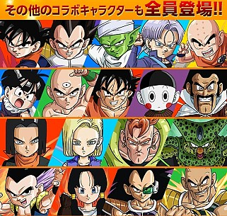 画像ギャラリー No.010のサムネイル画像 / 「パズドラ」，コラボガチャに「ウーブ」追加，「最強戦士・超ベジット」など究極進化の詳細など，ドラゴンボールコラボ第4弾の新情報を公開。「カリン塔」も毎日出現