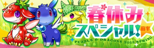 ���������꡼ No.001�Υ���ͥ������ / �֥ѥ��ɥ�ס��Ρ��ޥ���󥸥��Ρܥ��ޥ��и�Ψ3�ܤʤɤ��»ܤ����ֽյ٤ߥ��ڥ�������Ⱦ�ˡפ�3��20�����顣�ޱ������Х��ƥȤε�˿ʲ���������