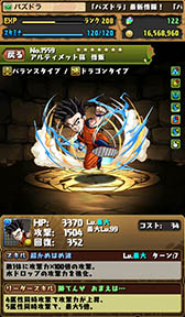 ���������꡼ No.002�Υ���ͥ������ / �֥ѥ�����ɥ饴�󥺡ס�Android OS 5.1���б�����Ver.7.7.3���åץǡ��Ȥ�3��26���˼»ܡ������������줿��Ķ�٥��åȡפ�Υ��ơ��������������