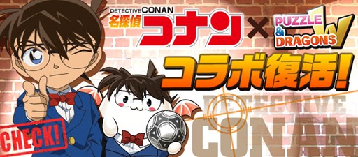 パズドラ 覚醒バステトと覚醒スフィンクスのステータス画像が公開 怪盗キッドとキッドアバたまが入手できる週刊少年サンデーの情報も