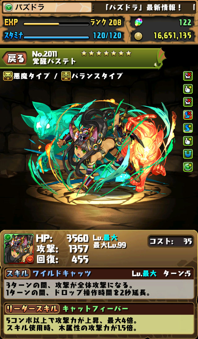 画像集 001 ラーの究極覚醒が3月31日に実装 極光