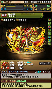 パズドラ ホルス バステト ラーの究極覚醒が3月31日に実装 極光太陽神 ラーが上方修正 Twitter連動アンケート は4月2日9 59まで実施中 パズドラ ホルス バステト ラーの究極覚醒が3月31日に実装 極光太陽神 ラーが上方修正 Twitter連動アンケート は4月2日9 59まで実施中