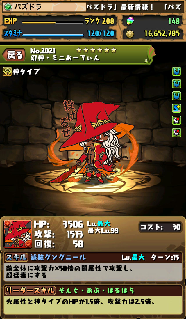 画像集no 028 パズドラ 4月10日に始まる国内3500万dl記念