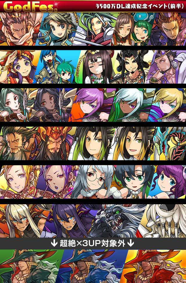 画像集no 029 パズドラ 4月10日に始まる国内3500万dl記念