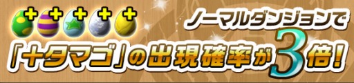 画像ギャラリー No.011のサムネイル画像 / 「パズドラ」，4月10日に始まる国内3500万DL記念イベントで，ランク経験値を20万入手できる新ダンジョンなどを配信。「私立パズドラ学園」のガチャ限キャラの性能も判明