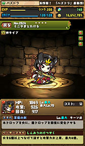 画像ギャラリー No.023のサムネイル画像 / 「パズドラ」，4月10日に始まる国内3500万DL記念イベントで，ランク経験値を20万入手できる新ダンジョンなどを配信。「私立パズドラ学園」のガチャ限キャラの性能も判明