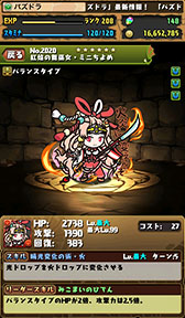 画像ギャラリー No.025のサムネイル画像 / 「パズドラ」，4月10日に始まる国内3500万DL記念イベントで，ランク経験値を20万入手できる新ダンジョンなどを配信。「私立パズドラ学園」のガチャ限キャラの性能も判明