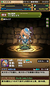 画像ギャラリー No.027のサムネイル画像 / 「パズドラ」，4月10日に始まる国内3500万DL記念イベントで，ランク経験値を20万入手できる新ダンジョンなどを配信。「私立パズドラ学園」のガチャ限キャラの性能も判明