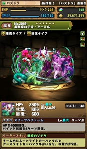 パズドラ 公式生放送で発表されたffコラボ続報やアプリ容量大幅削減など 新情報を総まとめ 究極進化は曹操 ドゥルガー シヴァ メイメイに