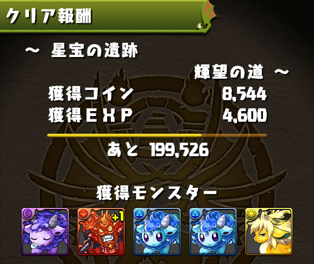 画像集no 008 パズドラ 4月24日に曹操やメイメイらの究極進化 アプリデータの軽量化 などを図るアップデートを実施 Ff コラボの新たなイラストも公開 画像集no 008 パズドラ 4月24日に曹操やメイメイらの究極進化 アプリデータの軽量化 などを図るアップデートを実施 Ff コラボの新たなイラストも公開