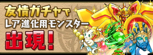 パズドラ ゴールデンウィークイベントを4月24日より開催 魔法石の配布やチャレンジダンジョン配信に加え 72時間限定でゴッドフェスを実施