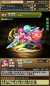 画像ギャラリー No.018のサムネイル画像 / 「パズドラ」,セフィロスやクラウドなど「FF」コラボキャラの性能が判明。コラボダンジョンのドロップ率が「FFポータルアプリ」DL数で上昇する企画も実施