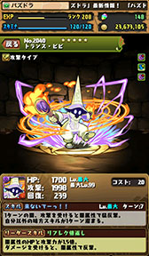 画像ギャラリー No.020のサムネイル画像 / 「パズドラ」,セフィロスやクラウドなど「FF」コラボキャラの性能が判明。コラボダンジョンのドロップ率が「FFポータルアプリ」DL数で上昇する企画も実施