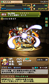 画像ギャラリー No.021のサムネイル画像 / 「パズドラ」,セフィロスやクラウドなど「FF」コラボキャラの性能が判明。コラボダンジョンのドロップ率が「FFポータルアプリ」DL数で上昇する企画も実施