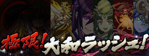 画像ギャラリー No.004のサムネイル画像 / 「パズドラ」,5月2日開始のGWイベントで「一度きりチャレンジ!【ノーコン】」などを配信。ゴッドフェスは北欧/三国/四獣などが超絶×3UPに
