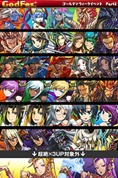 画像ギャラリー No.016のサムネイル画像 / 「パズドラ」,5月2日開始のGWイベントで「一度きりチャレンジ!【ノーコン】」などを配信。ゴッドフェスは北欧/三国/四獣などが超絶×3UPに