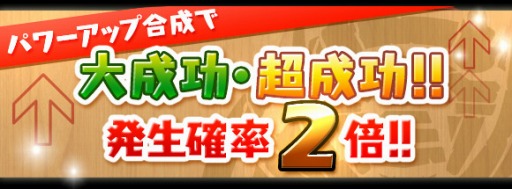 パズドラ 5月15日12 00にスタートする新イベントの情報を公開 幻獣と宝玉のドロップを狙える新ゲリラダンジョンが登場