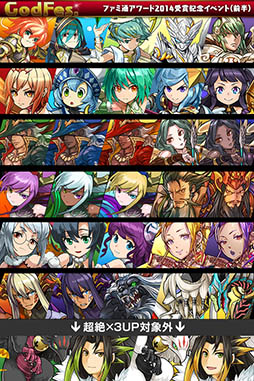 パズドラ 5月15日12 00にスタートする新イベントの情報を公開 幻獣と宝玉のドロップを狙える新ゲリラダンジョンが登場