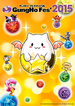 ꡼ No.002Υͥ / ֥ۡեƥХ2015פΥơ٥ȡθʡ䥰åʤɤξܺ٤