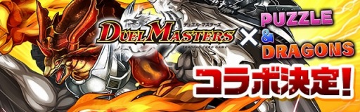 画像ギャラリー No.002のサムネイル画像 / 「パズドラ」ガンフェスで発表された情報を公開。リニューアル情報も