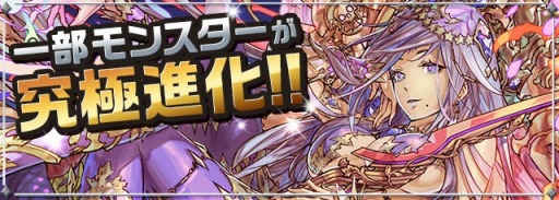 画像ギャラリー No.003のサムネイル画像 / 「パズドラ」ガンフェスで発表された情報を公開。リニューアル情報も