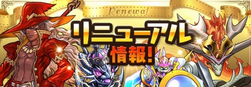 画像ギャラリー No.005のサムネイル画像 / 「パズドラ」ガンフェスで発表された情報を公開。リニューアル情報も