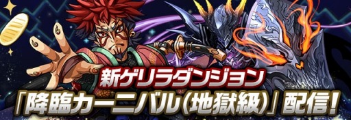 画像ギャラリー No.006のサムネイル画像 / 「パズドラ」,6月5日より「超絶キンメタ」毎日プレゼント,降臨チャレンジなどの新イベントを開始。新たな降臨/ゲリラダンジョンも順次配信予定