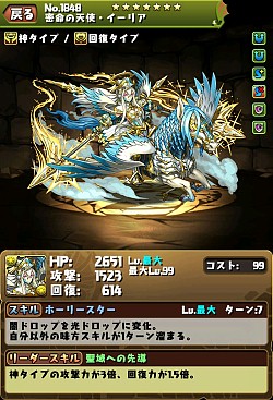 パズドラ 6月5日より 超絶キンメタ 毎日プレゼント 降臨チャレンジなどの新イベントを開始 新たな降臨 ゲリラダンジョンも順次配信予定