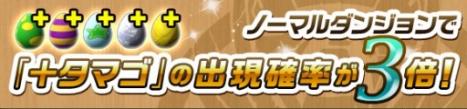 画像ギャラリー No.012のサムネイル画像 / 「パズドラ」,6月5日より「超絶キンメタ」毎日プレゼント,降臨チャレンジなどの新イベントを開始。新たな降臨/ゲリラダンジョンも順次配信予定