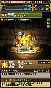 パズドラ 6月5日より 超絶キンメタ 毎日プレゼント 降臨チャレンジなどの新イベントを開始 新たな降臨 ゲリラダンジョンも順次配信予定