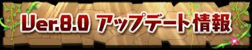 画像ギャラリー No.001のサムネイル画像 / 「パズドラ」，レアモンスター「ピィ」が必ずドロップする新ダンジョンを6月18日に実装。モンスターBOXの上限は2500にアップ