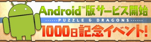 ���������꡼ No.001�Υ���ͥ������ / �֥ѥ��ɥ�ס�Android�ǤΥ����ӥ�����1000����ǰ���٥�Ȥ�7��10���˳��ϡ��쥢�����㤫���3��󥹥�������������ե����¥�󥹥����ɲ�