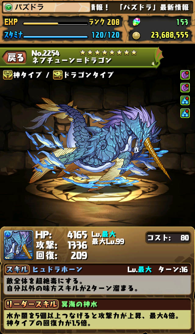 画像ギャラリー No.021 | 「パズドラ」，「神羅万象チョコ」と